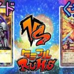 【#ラッシュデュエル】タミフルカバディ遊戯王をする-031 [ゾイD vs くぅ]