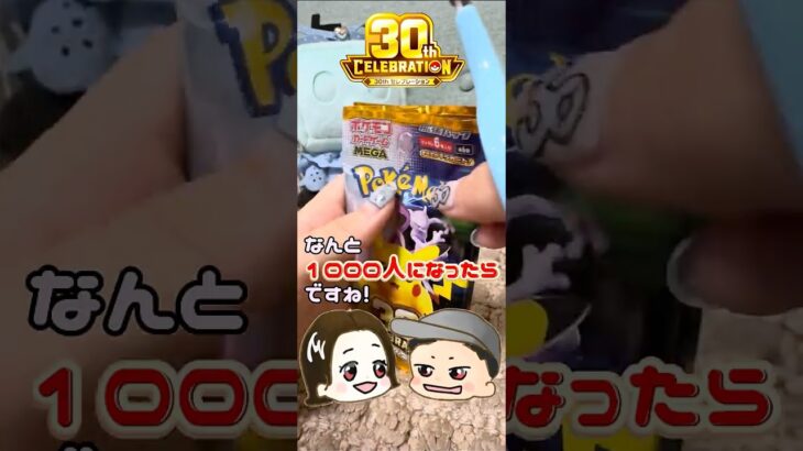 【1000人になったら起きること】バラからSARと復刻版!!今宵も楽しませてくれすぎなセレブレーションパック🤦‍♀️💖　#ポケモン #ポケカ #新弾 #ゲンガー #セレビィ #神引き