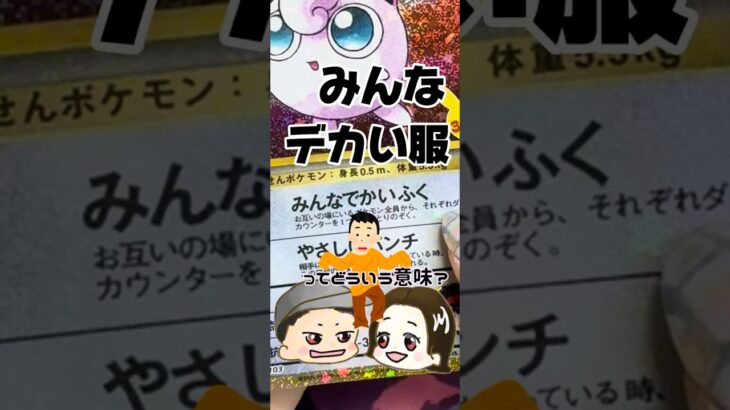【妻が自由すぎる🤦‍♀️】バラ10から復刻2枚!!本日もセレブレーションパックを開封したら嬉しすぎるカードが来ました🎙️🎶✨　#ポケモン #新弾ポケカ #復刻版 #セレブレーション #新弾