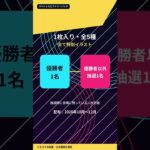 【本日発表】ラッシュデュエル10月大会賞品2種＋限定100枚企画！ #トレカ #遊戯王 #遊戯王ラッシュデュエル #yugioh #shorts