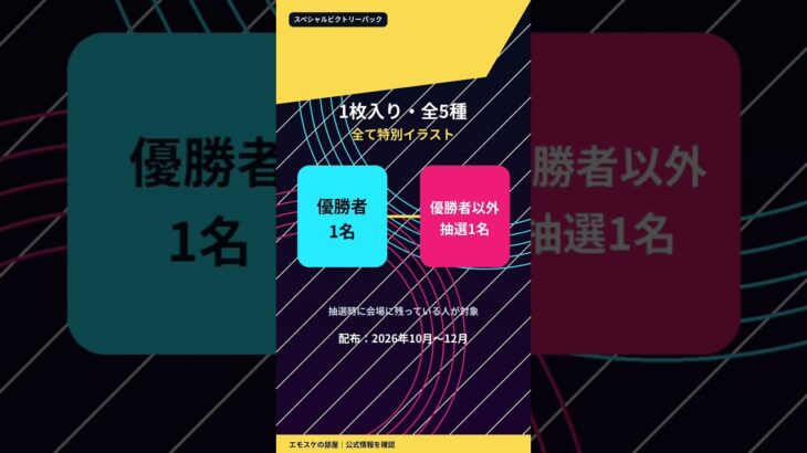 【本日発表】ラッシュデュエル10月大会賞品2種＋限定100枚企画！ #トレカ #遊戯王 #遊戯王ラッシュデュエル #yugioh #shorts