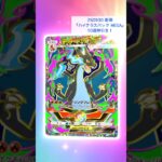【ポケポケ】新弾開封！10連神引き！【ハイクラスパックMEGA】 #pokemon  #PokemonTCGPocket #ポケポケ開封チャレンジ #ポケカ開封