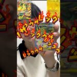 【レックウザ🐉】ポケカ新弾”ストームエメラルダ10パック開封で”レックウザのMUR SARガチ狙い🎯#ポケモンカード #ポケカ #ショート