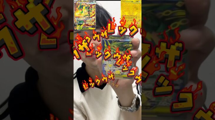 【レックウザ🐉】ポケカ新弾”ストームエメラルダ10パック開封で”レックウザのMUR SARガチ狙い🎯#ポケモンカード #ポケカ #ショート
