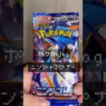 再販ニンスピ10パックを開封する動画【ポケカvlog】ニンジャスピナー ポケモンカード Pokemon Ninja spinner ASMR