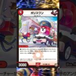 ジョーカーズ1枚解説103枚目【ポリスワン】