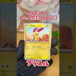 【ポケカ】ポケモンカード  レイジングサーフ  1パック開封262日目・・・#ポケモン#ポケモンカード#開封動画