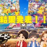 【第1回】ポケカダービー🏇　結果発表‼　4人に衝撃の展開が…!?