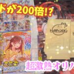 【ゆっくりヴァイス開封】1口600円でトップが10万越えの激熱オリパを開封するぞ‼千鶴ちゃんを手に入れろ‼