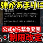 【緊急速報】17弾環境が崩壊で「禁止・制限改定」が公式発表！研究が進みすぎた結果と禁止候補カードを徹底予想【ワンピース カード ONE PIECE/ワンピカ対戦/環境Tier表/高騰/環境ランキング】
