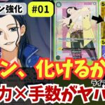 【ワンピースカード】【17.5弾】緑黄ロビン、まさかの環境候補!? 展開＆手数で相手を翻弄！｜緑黄ロビン強化#01【OPTCG】