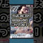 【ワンピースカード】17.5弾に備えてこのカードは買っておこう！黒クロコダイル編【ゆっくり解説】 #onepiecetcg #ワンピース