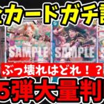 【速報】17.5弾の新カードが大量判明！環境を破壊する「ぶっ壊れカード」はどれだ！？全8種を一気にガチ評価＆徹底考察！【ワンピース カード ONE PIECE/ワンピカ対戦/環境Tier表】