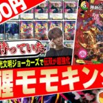 1年越しの超絶強化‼️強力な光ジョーカーズの登場で長い眠りから目覚めた『火光自然モモキングVS』が爽快すぎたので紹介【フェアリーch】