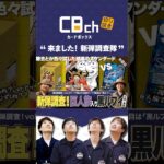 【ワンピースカード】新弾調査！第1弾は新弾エルバフ型「黒ルフィ」で前環境トップの紫エネルに挑む！黒ルフィvs紫エネルの対戦・解説 #shorts  #ワンピース #カードボックス  #カドボ