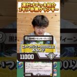 【デュエマ】運だけデッキ紹介シリーズ2キル赤黒クランキー #デュエルマスターズ #デュエマ