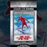 収録カード速報！「バトルボーナスパック2026 Vol.3」#shorts  #遊戯王ラッシュデュエル