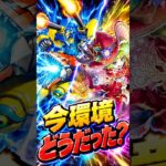 2026年7月環境振り返り動画 #遊戯王ラッシュデュエル #遊戯王 #デュエマ