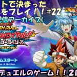 【ルーレット企画#22】ルーレットで決まったゲームをプレイ！22回目！今度はゴーラッシュの世界でラッシュデュエルだ！遊戯王ラッシュデュエル最強バトルロイヤルいくぞゴーラッシュをプレイ！【実況配信#1】