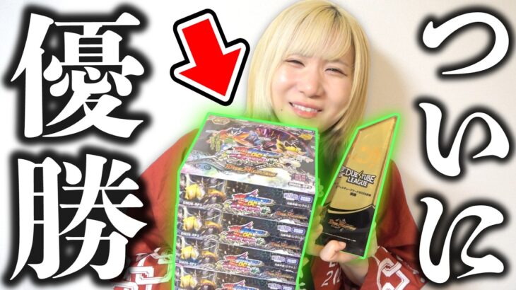 まさかの優勝祝いに売り切れ続出の『勝敵!逆転おこせ鬼の∞ディスペクター‼』から世界25枚シリアル狙って開封してみたら…【デュエマ】