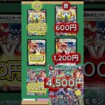 【コロコロコミックの付録！？】あの付録だったカードの今と昔の価格がコチラです… #29【デュエマ】【#shorts 】#デュエマ #デュエルマスターズ #デュエマ解説動画 #コロコロコミック