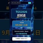 ヴァイス新情報2件！Persona 30th AnniversaryとTGS2026 #ヴァイスシュヴァルツ #ペルソナ #東京ゲームショウ2026 #トレカ #shorts