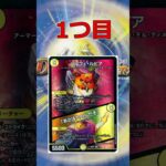 【デュエマ】「おまえどうした？」って思ったデッキ2選　＃shorts #デュエマ #カード紹介 #デッキ紹介
