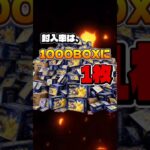 ポケカ新弾に激ヤバカード確定 #ポケカ #トレカ #ポケモンカード #30周年 #リーク情報
