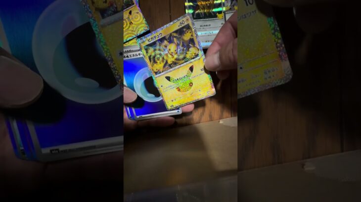ポケカ30周年新弾 復刻 レックウザ当たる👏