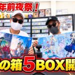 【ポケカ】明日30周年やで