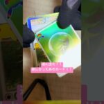 ポケカ30周年セレブレーション　#ポケカ開封  #ポケカ30周年セレブレーション　#新弾開封  #ポケカ
