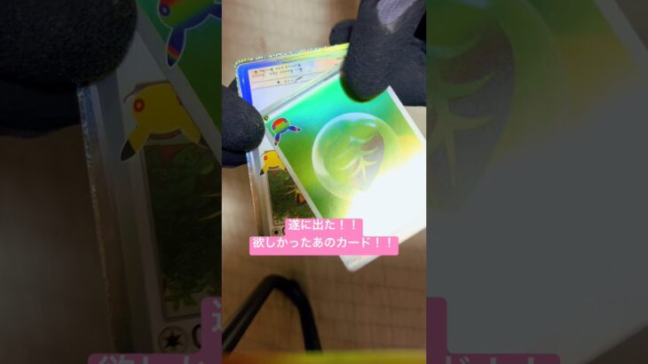 ポケカ30周年セレブレーション　#ポケカ開封  #ポケカ30周年セレブレーション　#新弾開封  #ポケカ