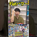 パワーで当たりが変わる3000円flatパワーオリパを5個#開封 #双憶2026SUMMER #デュエマ
