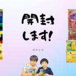【新弾】ポケカ30周年記念「セレブレーション」発売日にコンビニ20店舗以上を大捜索！神引きできるのか…！？
