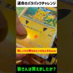 【30周年】ポケカ開封＝爆アド！勝ち確定！【30th CELEBRATION】ポケモンカード開封！未サーチで新弾初日！ピカチュウが絶対に可愛い！記念パック初心者開封#ポケモンカード#ポケカ#ポケカ開封