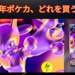 【ポケモンカード30周年】30th Celebration完全購入ガイド！発売日・価格・BOX内容・おすすめ商品・高騰予想を徹底解説 | 楽天国