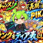 【ポケモンカード】30th CELEBRATION  30種類の中から売買できるカードを厳選！