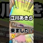 【新弾ポケカで神絵師イラスト降臨！】30th CELEBRATIONを20パック開封します！30thセレブレーション開封でRGB狙います！毎日ポケカ開封！