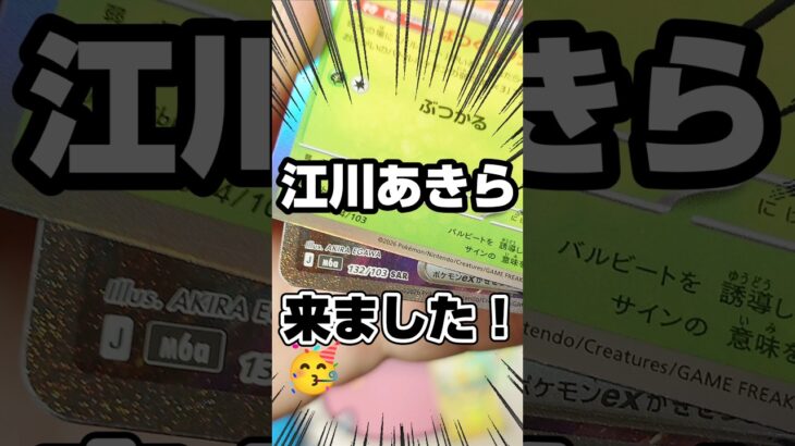 【新弾ポケカで神絵師イラスト降臨！】30th CELEBRATIONを20パック開封します！30thセレブレーション開封でRGB狙います！毎日ポケカ開封！