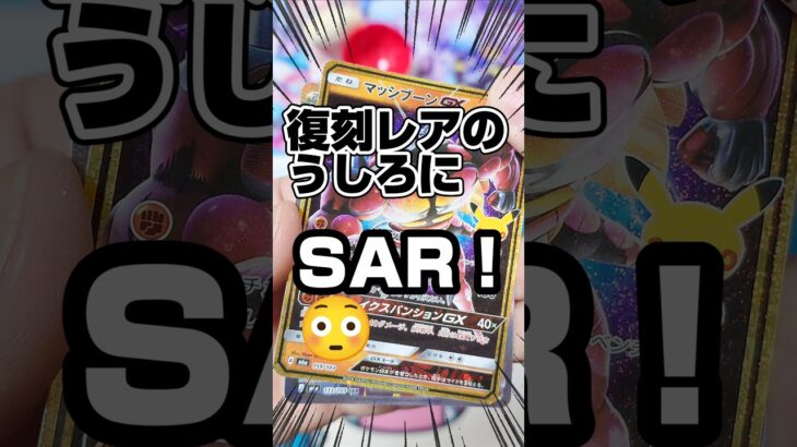 【新弾ポケカ開封！きょうもレア配列！】30th CELEBRATION開封します！30周年ポケモンカードのセレブレーションを開封でRGBを狙うぜ！毎日ポケカ開封！