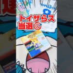 【濃い真紅のリザードンを狙え！？😥】トイザ◯ス当選🎯の30th CELEBRATIONを一箱開封します！30thセレブレーション開封生活4日目！毎日ポケカ開封中！
