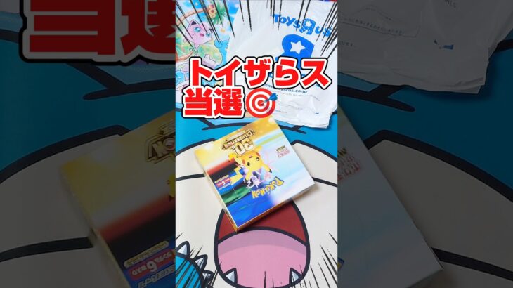 【濃い真紅のリザードンを狙え！？😥】トイザ◯ス当選🎯の30th CELEBRATIONを一箱開封します！30thセレブレーション開封生活4日目！毎日ポケカ開封中！