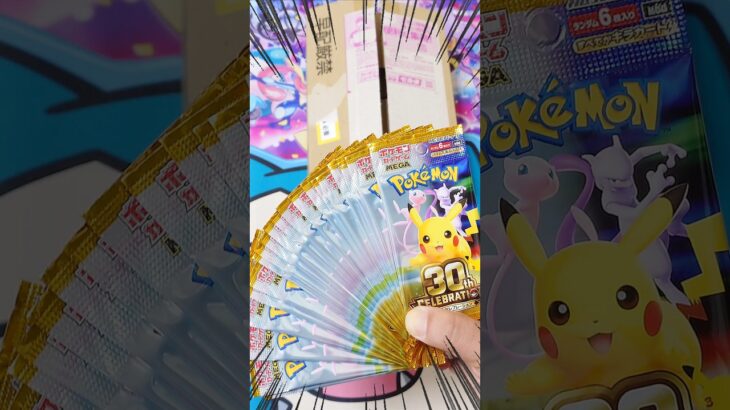 【新弾ポケカ30th CELEBRATION開封！】ポケセンオンライン産の30thセレブレーションを一箱開封します！RGBを狙え！毎日ポケカ開封！