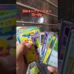 【ポケカ開封】30thセレブレーション #pokémon #ポケカ #ポケモンカード #pokemontcg #ポケモン #pokemoncards #pokemon #新弾開封