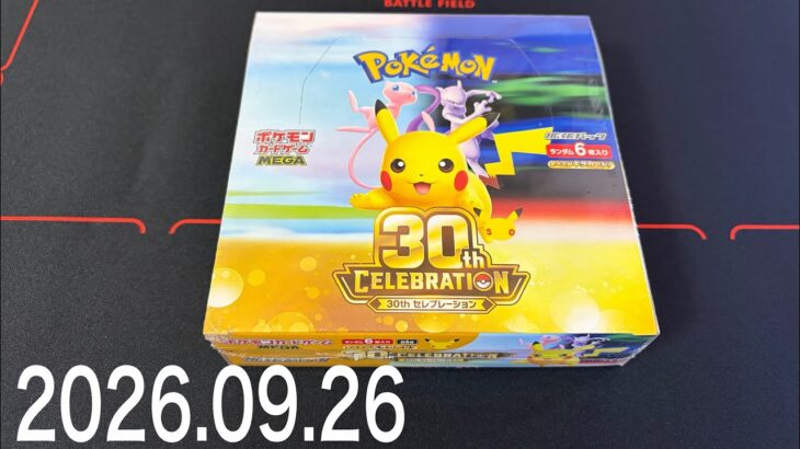 【ポケカ】新弾30th・1BOXでさすがに出す