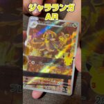 ［ポケカ開封］新弾　30thセレブレーション　開封2 FUR  #pokemon #pokemoncards #pokemontcg #pokemontcgpocket