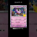 【ポケカ新カード】30thの注目カード第2弾！この3枚、かなり面白い🔥 #ポケカ #Shorts