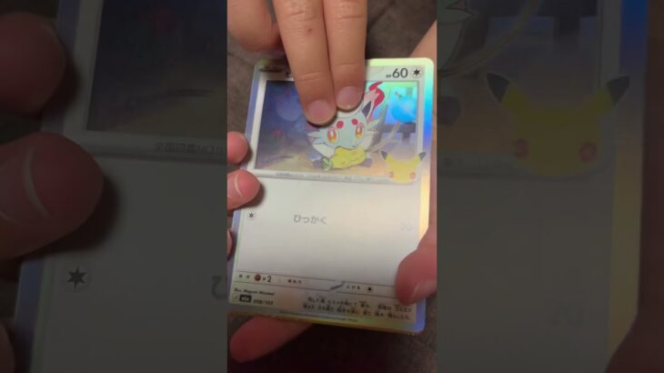 ［ポケカ開封］新弾　30thセレブレーション　開封3 復刻  #pokemon #pokemoncards #pokemontcg #pokemontcgpocket