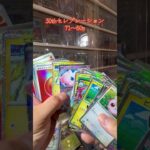 【ポケカ開封】30thセレブレーション　#pokémon #ポケカ #ポケモンカード #pokemontcg #ポケモン #pokemoncards #新弾開封