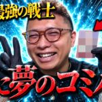 【神回】『手が震えてきた…』世界最強の戦士3BOXで遂に出ました…【ワンピースカード最新弾】